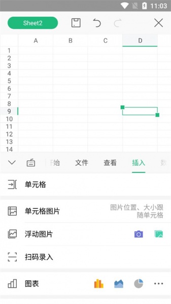 wps office lite官方版