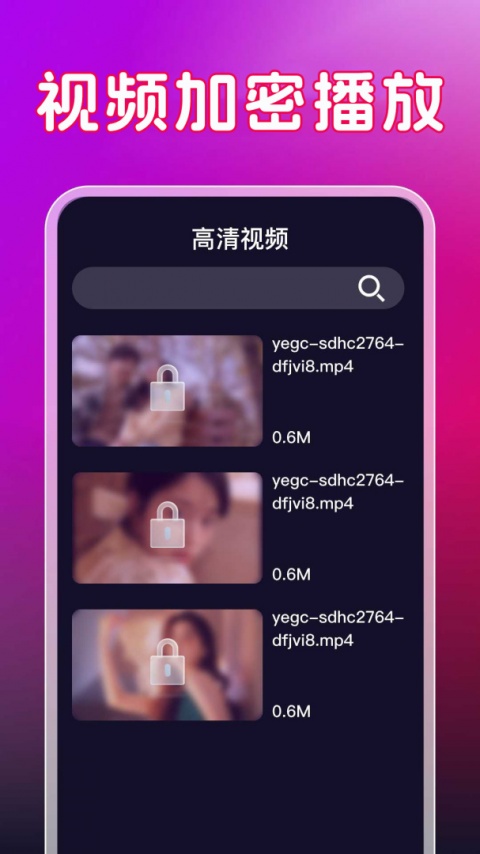 全能视频播放器