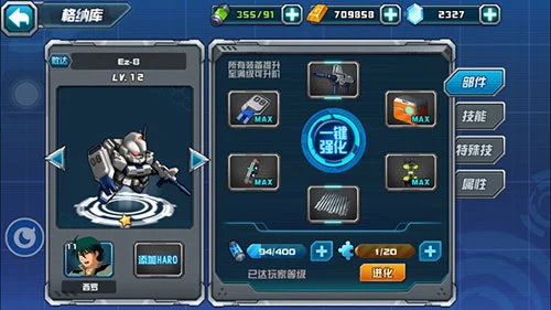 敢达决战小米版