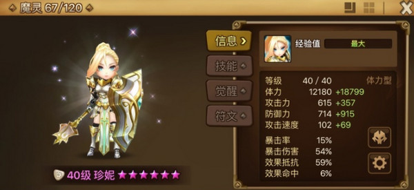 魔灵召唤天空之役官方正版