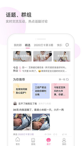天使医生app