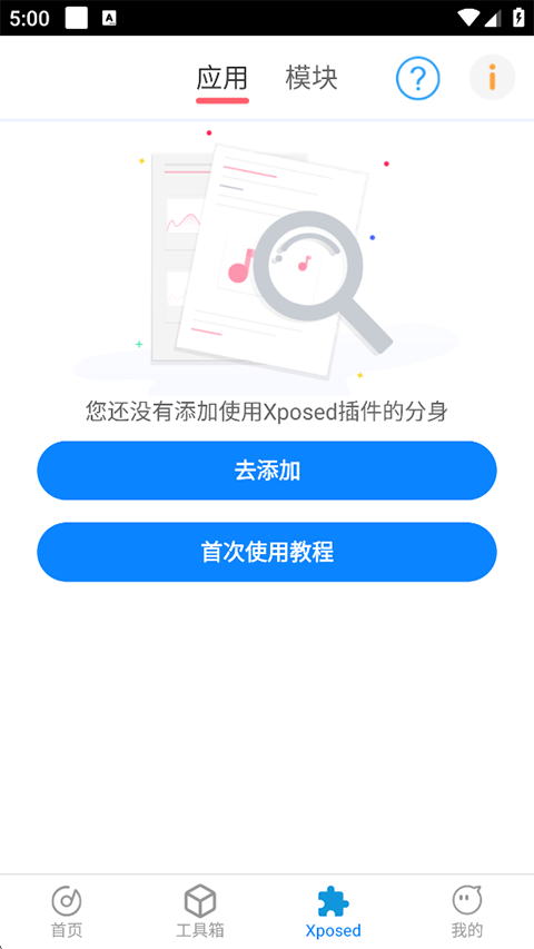 比翼多开Pro官方版