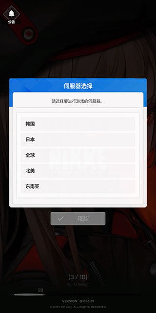 nikke胜利女神手游最新版