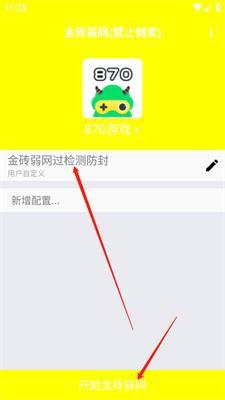 金砖弱网(禁止倒卖)