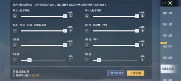 和平精英官方正版