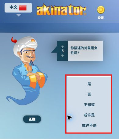 网络天才网页版入口