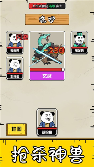 大仙不好惹最新版