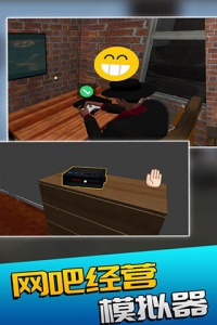 网吧经营模拟器新版