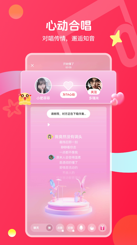 唱吧k歌最新版