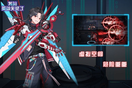 我的英雄失灵了(策略闯关)