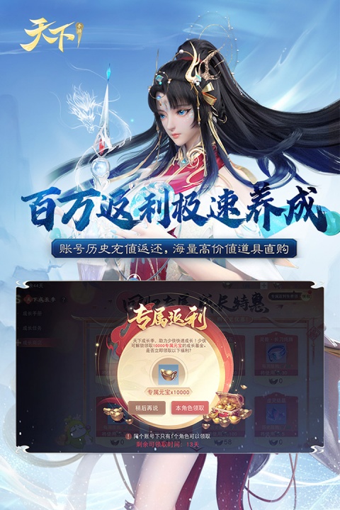 天下手游官方最新版