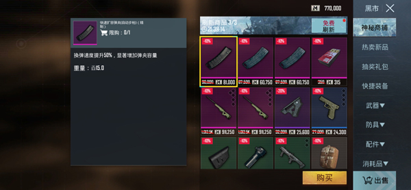 pubg地铁逃生(PUBG MOBILE)