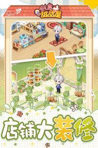 创意甜品屋官方版