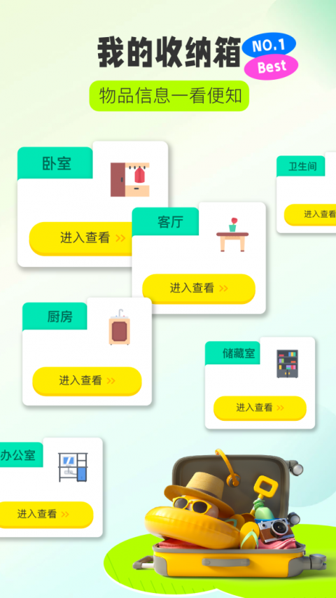 收纳物语手游最新版