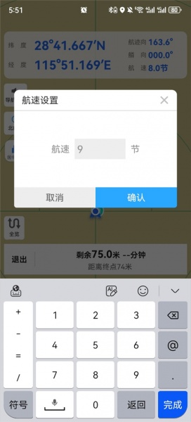 海e行智慧版app