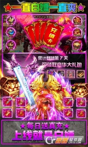 烈焰重生果盘版