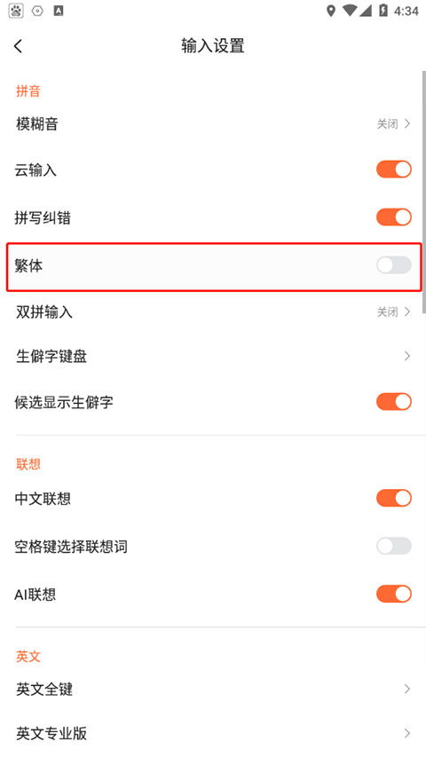 搜狗输入法app官方版