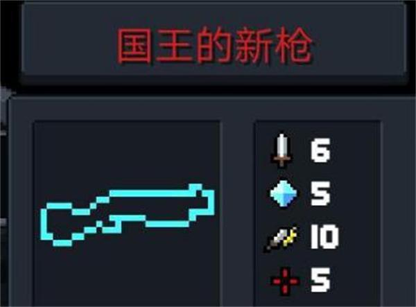 元气骑士池鸳直装菜单版