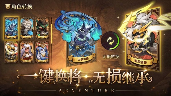 冒险大幻想官方正版