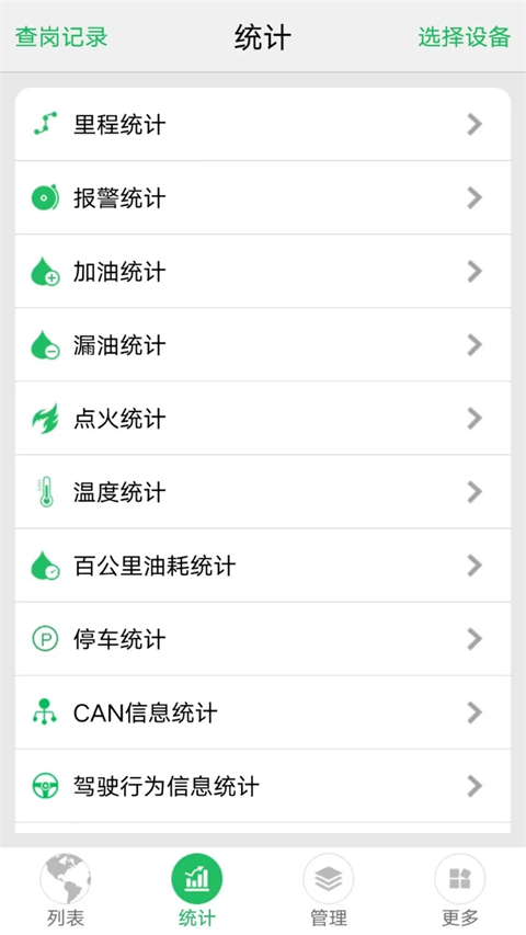 手机查车exlive最新版