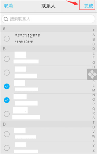 i管家app最新版
