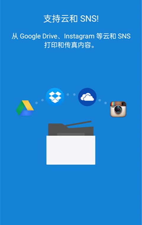 三星移动打印机app