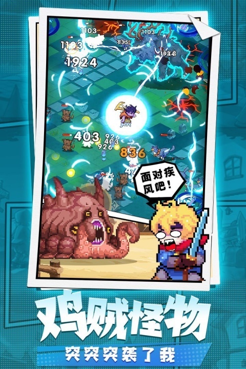勇者秘境（生存动作Roguelike）