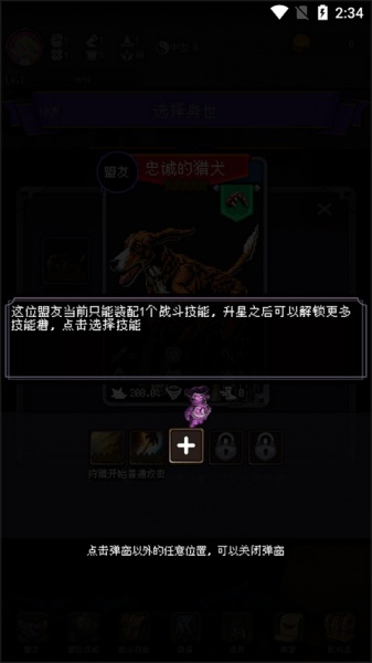 我把勇者人生活成了肉鸽手游