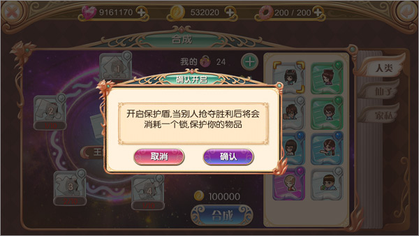 叶罗丽精灵梦手游