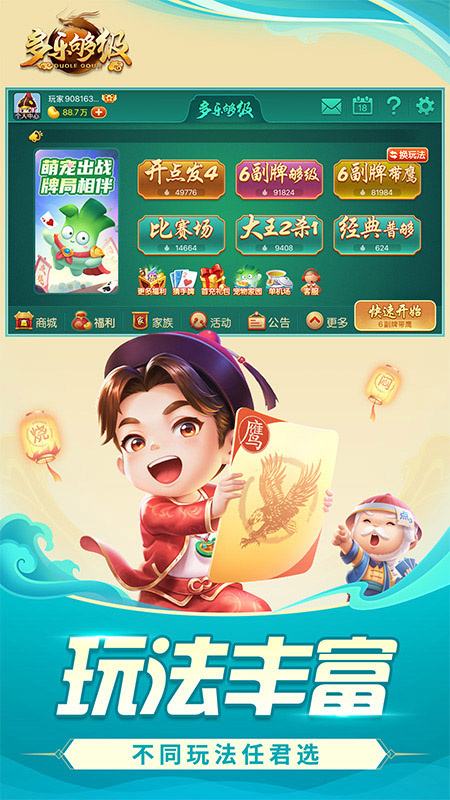 多乐够级手机版