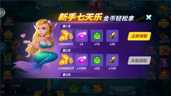 大神捕鱼万炮版