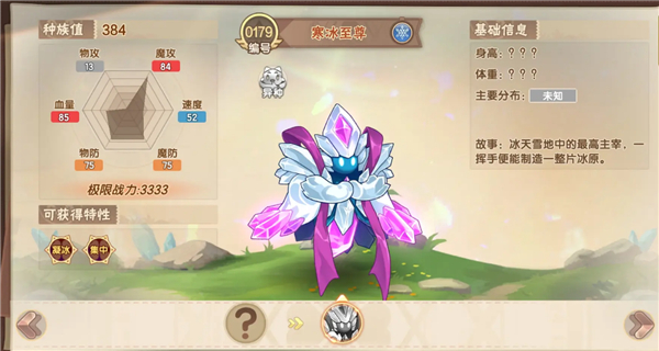 西普大陆手游官方版