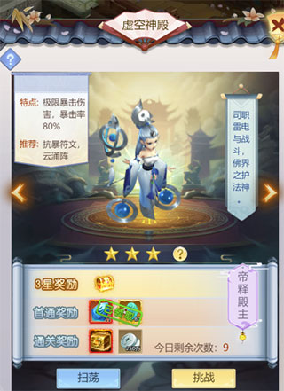 梦西游手机版