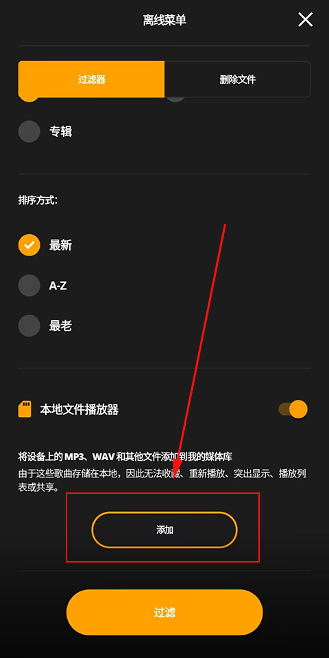 Audiomack官方版