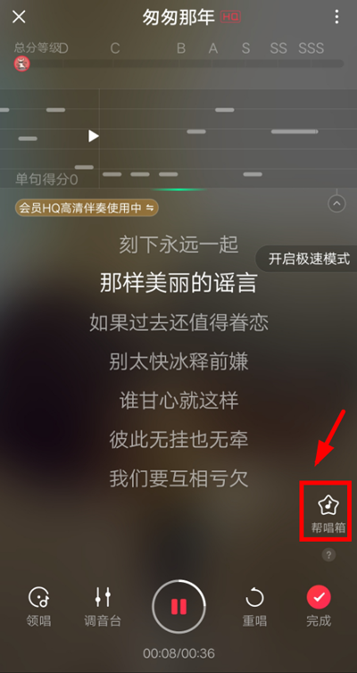 唱吧k歌最新版
