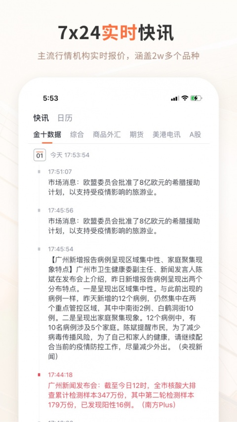 交易侠官方版