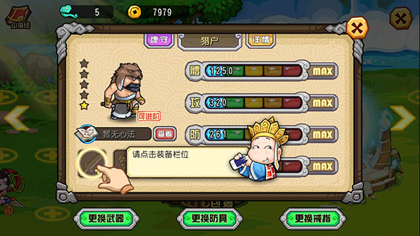 大唐好徒弟官方版