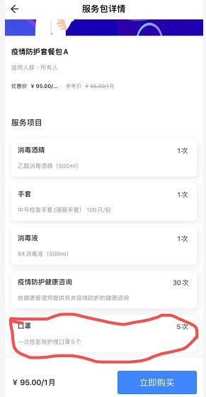 健康深圳app