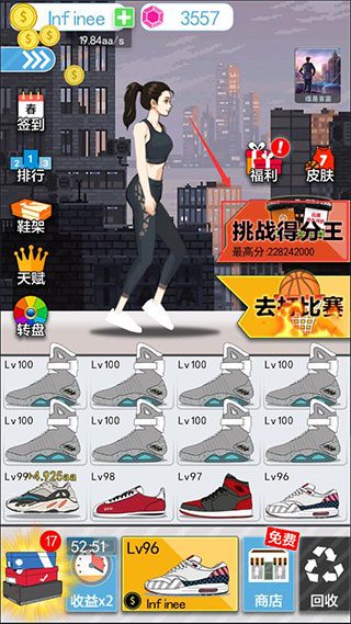 篮球奥利给官方版