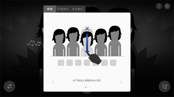 节奏盒子正版