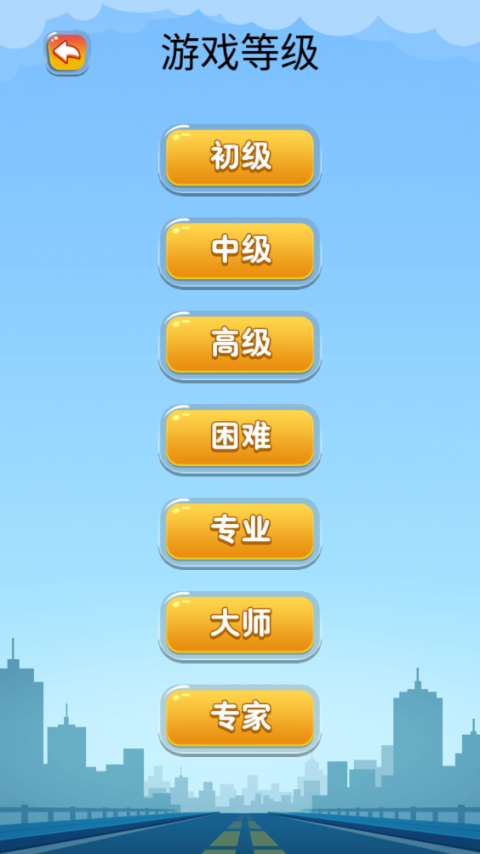 开出停车场官方版