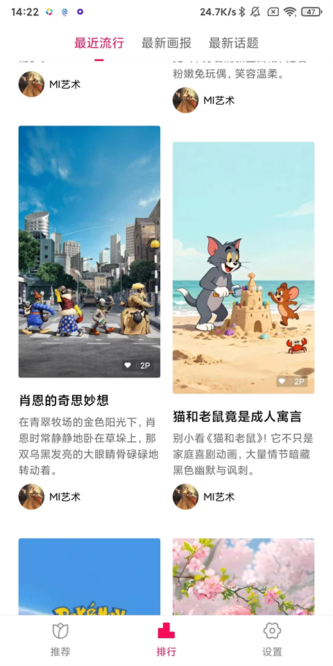小米画报app官方版