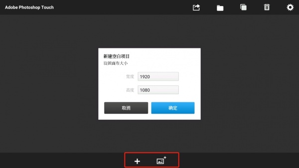 Photoshop Touch最新版
