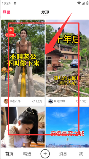 快手app