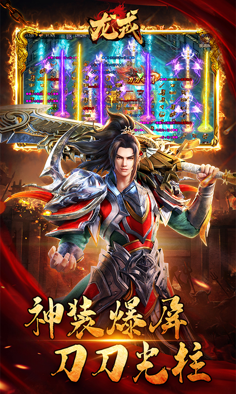 龙戒传奇手游最新版