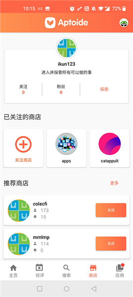aptoide应用商店最新版