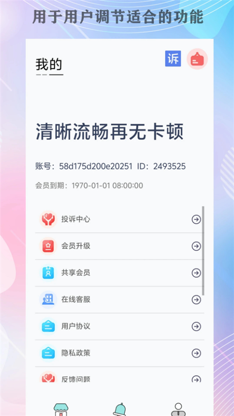 画质猫画质助手app