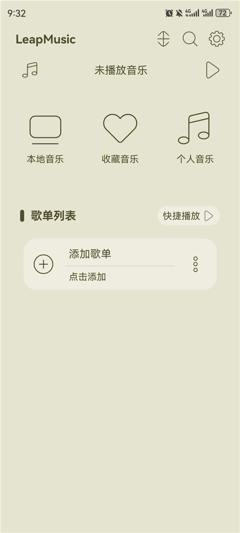 LeapMusic官方版