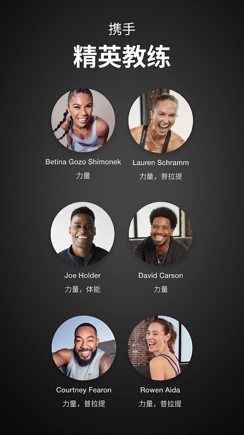 Nike Training官方版