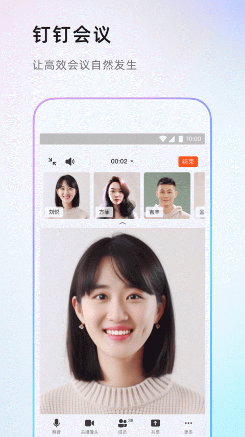 钉钉打卡app